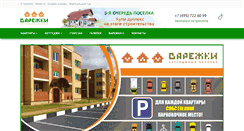 Desktop Screenshot of poselok-varezhki.ru